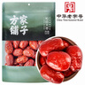 方家铺子中华老字号 特级新疆红枣880g（110g×8）独立包装煲汤煮粥零食 实拍图