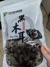 双塔黑木耳250g 东北特产干木耳小碗耳肉厚凉拌火锅食材南北干货 实拍图