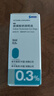 【原研药】参天爱丽 玻璃酸钠滴眼液 0.3%*5ml/盒*3盒装 实拍图