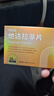 [白云山金戈] 枸橼酸西地那非片 50mg*12片 男科用药 京东大药房 实拍图
