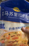 妙可蓝多马苏里拉芝士碎125g*3奶酪碎 焗饭披萨拉丝家庭烘焙原料 冷冻 实拍图