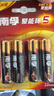 南孚混合装电池16粒 5号+7号 聚能环5代 适用遥控器/体脂秤/计算器/耳温枪/血糖仪等（单件包邮） 实拍图