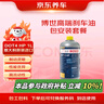 京东养车博世刹车油DOT4 1L包安装套餐 BOSCH制动液离合器油 包工包料 晒单实拍图