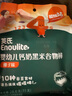 英氏（Engnice）婴幼儿钙奶黑米谷物棒椰子味 婴儿零食非油炸宝宝零食28.6g 实拍图