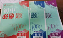 2025版初中必刷题 物理八年级下册 人教版 初二教材同步练习题教辅书 理想树图书 实拍图