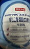京东京造 乳清蛋白粉600g 超99%乳清蛋白成人中老年人增强免疫力补充营养 实拍图