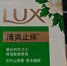 力士（LUX）香皂六块装 闪亮冰爽100gx3+艾叶山茶100gx3 实拍图
