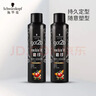 施华蔻（Schwarzkopf）got2b酷印套装(发胶250ml+发蜡100g)定型蓬松喷雾发蜡发泥 实拍图