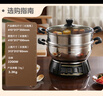 苏泊尔（SUPOR）不锈钢电蒸锅 家用多功能电煮锅  蒸包子蒸鱼电热锅 炖蒸煮一体锅电火锅 15L多用途锅 ZN32YK12 实拍图