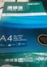 得力（deli）珊瑚海A4打印纸 70g500张*5包一箱 双面打印复印纸 整箱2500张7361【纸类金榜榜首】 实拍图
