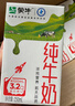蒙牛益生元牛奶全脂调制乳250ml*24盒 家庭营养早餐 送礼盒装 实拍图