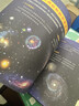 全景图说大宇宙简史：画给孩子的大宇宙百科绘本(中国环境标志产品 绿色印刷)  实拍图