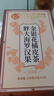 同仁堂（TRT）胖大海罗汉果金银花茶人参甘草枸杞吸烟者清润茶肺茶养生茶160g 实拍图