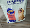 麦富迪狗粮 乖宝乐狗粮成犬通用均衡营养（牛肉蛋黄）10kg/20斤 实拍图