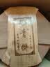吉顺号云南普洱茶生茶勐海青饼357g*7片乔木古树茶饼整提聚惠装2499g 7片整提 实拍图