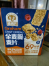 穗格氏（SHEGURZ）纯谷物全麦脆麦片1.35kg 即食学生早餐燕麦片低脂代餐无添加蔗糖 实拍图