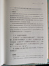 折狱龟鉴 平反冤案巧妙断案疑难案例 三全本精装无删减中华书局中华经典名著全本全注全译 实拍图
