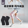 Keep护膝跑步运动专用膝盖跳绳羽毛球登山防滑膝盖护具空调房保暖男女 实拍图