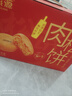 味滋源肉松饼1000g礼盒装 早餐代餐休闲零食点心面包 中秋节日团购送礼 实拍图