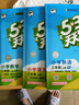 【团购优惠】2025版53天天练一二三四五六年级下册上册语文数学英语人教教材同步随堂练习册曲一线5.3同步训练人教版五三天天练5+3 语文【人教】+数学【人教版】+英语【人教PEP版】 三年级上册【2 实拍图