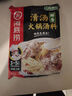 海底捞 火锅底料 上汤三鲜火锅底料200g 3~5人份 家庭聚会一料多用 实拍图