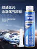 車仆三元崔化清洗剂汽车三元催化氧传感器燃油宝清除积碳免拆4瓶装 实拍图