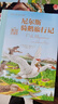世界名著美绘珍藏版：尼尔斯骑鹅旅行记（精装）[3-6岁亲子共读 6-12岁自主阅读]省钱卡暑假作业 一升二暑假衔接 小升初暑假衔接 实拍图