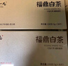 陈一凡茶叶 福鼎白茶 福鼎白茶小茶饼干寿眉送长辈茶节日礼盒装300g 实拍图