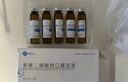[瑞安吉]果糖二磷酸钠口服溶液10ml:1g*10支/盒 实拍图