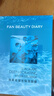 FAN BEAUTY DIARY范冰冰同款海葡萄面膜15片【3盒装】补水保湿 fanbeauty 实拍图