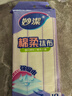 妙洁棉柔抹布30*30cm10片装 厨房洗碗布家用 去油污强力吸水巾 实拍图