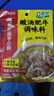 海底捞酸汤肥牛调料包200g*3黄灯笼辣椒酱底料金汤肥牛汁酸辣金汤底料 酸汤肥牛200g*3袋 实拍图