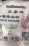 三象水磨糯米粉500g*3包 汤圆粉雪媚娘冰皮月饼糍粑原料泰国进口 实拍图