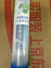 云南白药护龈洁齿亮白清新口气牙膏旅行装（冬青香45g牙膏+牙刷） 实拍图