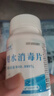 邦洁星饮用水消毒片农村井水饮水消毒粉洪灾后净化水质消毒片食用级 实拍图