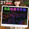 雅斯妮儿童玩具画板液晶屏21寸手写板写字板电子画画板宝宝小黑板绘画板 实拍图