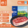 春禾秋牧 进口安格斯原切上脑牛排200g 牛肉生鲜 风味浓郁 慢炖煎烤炒 实拍图