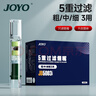 诤友 （JOYO）烟嘴一次性五重焦油过滤器粗中细支三用抛弃型咬嘴  120支 实拍图