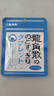 龙角散 草本薄荷味无糖含片 10.4g 润喉糖果  清新口气 实拍图