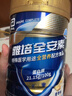 雅培【新一代】全安素特医全营养配方粉900g香草味  中老年补充蛋白质 实拍图