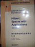 希尔伯特空间及应用导论 第3版（英文版） Hilbert Spaces with Applica 实拍图