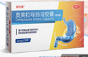 洛力通奥美拉唑肠溶胶囊20mg*20粒胃药胃胀反酸烧心胃疼胃肠炎幽门螺旋杆菌四联药四联疗法【3盒装】 实拍图