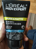 欧莱雅（LOREAL）男士洗面奶控油清痘深层清洁磨砂抗黑头角质氨基酸洁面乳男青少年 控油炭爽冰感洁面膏100ml*2 实拍图