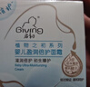 启初盈润倍护面霜80g*2儿童面霜婴儿宝宝秋冬舒缓温和润肤护肤 实拍图