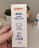 贝亲（Pigeon）婴儿护臀膏 新生儿护臀膏 屁屁霜屁屁乐 35g IA149- 实拍图