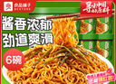 良品铺子大拌面上海葱油味136g*6桶拌面泡面拌面方便面早餐零食 实拍图