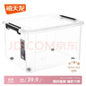 禧天龙塑料衣物收纳箱玩具整理箱55L 透明 1个装 带轮 实拍图