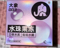 大象003超薄避孕套水润啵啵18只(含赠) 果冻玻尿酸安全套男女计生用品 实拍图