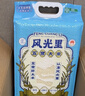 风光里半天妖五常稻花香大米绿色食品东北大米真空包装5斤 实拍图