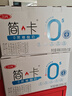 三元【新鲜日期】简卡巴氏杀菌酸牛奶整箱200g*10盒 0蔗糖 礼盒装  实拍图